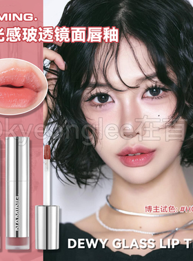 清仓特价！NAMING水光感玻透镜面唇釉水雾柔焦哑光唇彩水润不沾杯