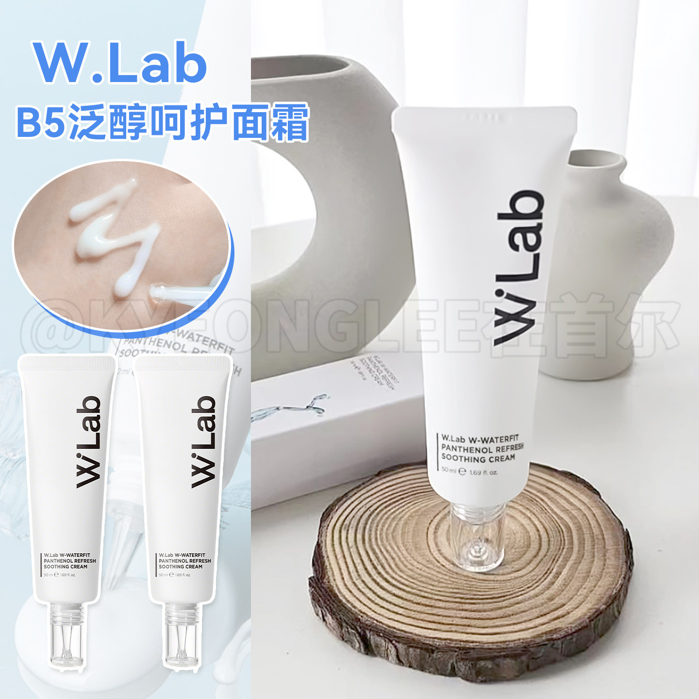 WLab大福留b5泛醇舒缓面霜温和滋养舒缓保湿干燥补水护理女保税区