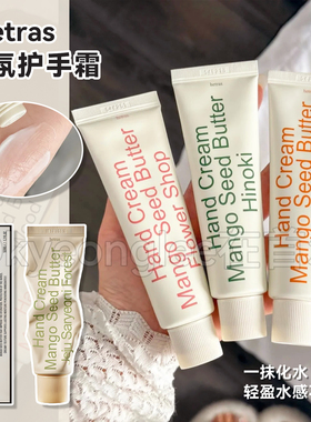 韩国hetras香氛护手霜无花果oliveyoung热门檀香保湿酒店木质香女