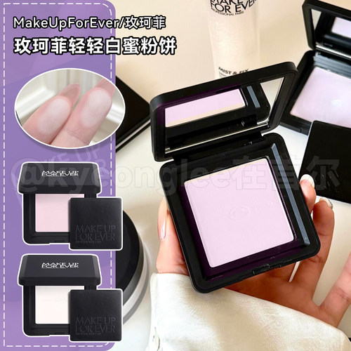 MakeUpForEver玫珂菲轻白蜜粉饼