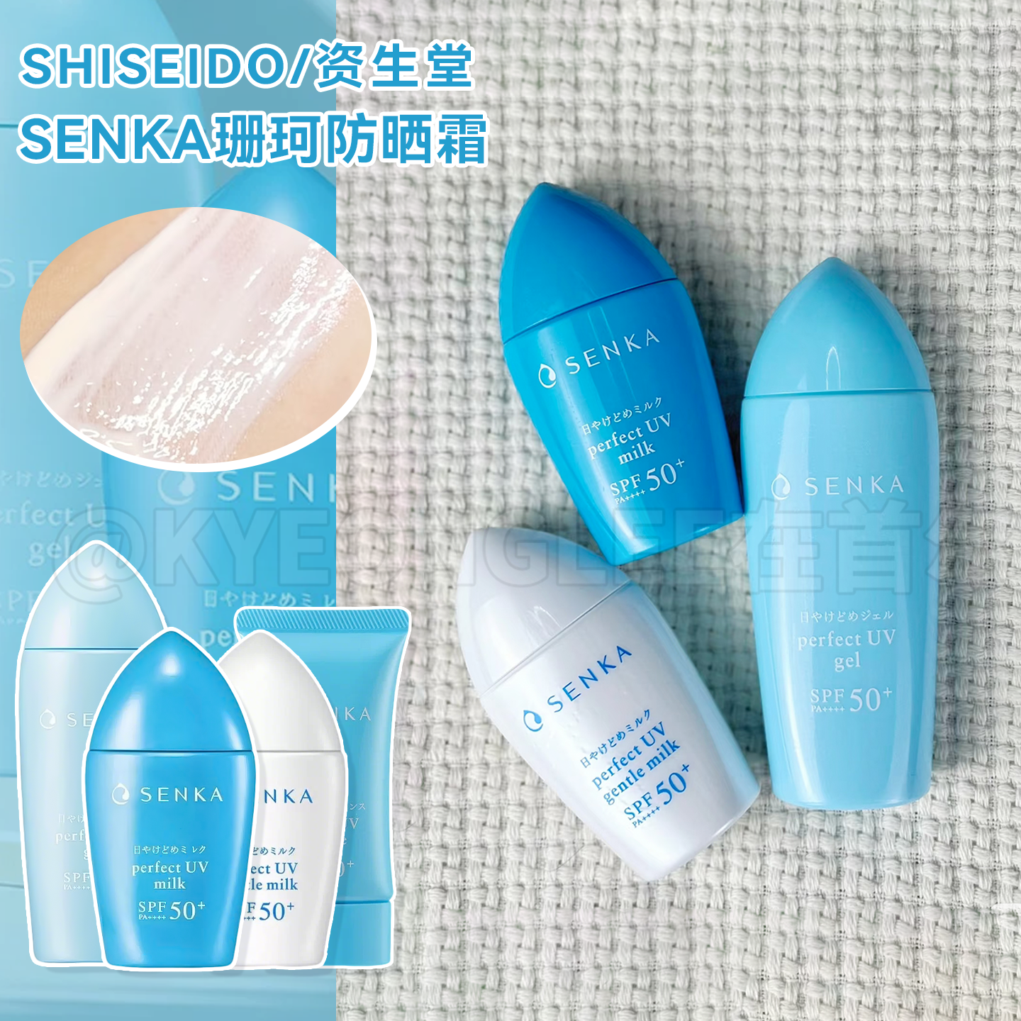 资生堂SENKA珊珂专科防晒霜SPF50+蓝帽子小白瓶防水保湿保税区