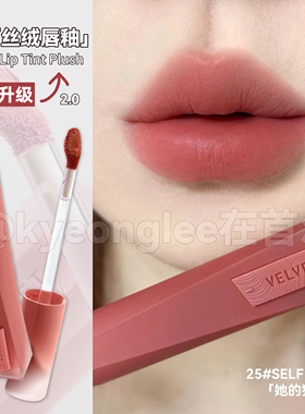 3ce新丝绒唇釉高定第二代25selfmade粉裸哑光口红显白verynude女