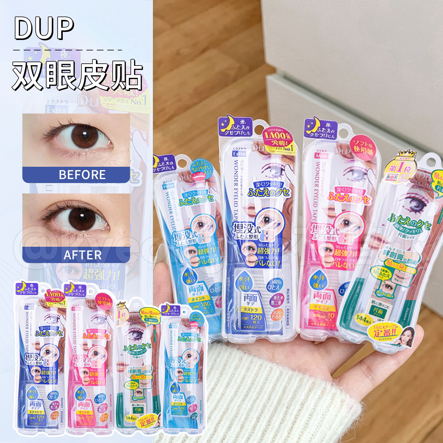 DUP防水双眼皮贴无痕透气轻薄女图片