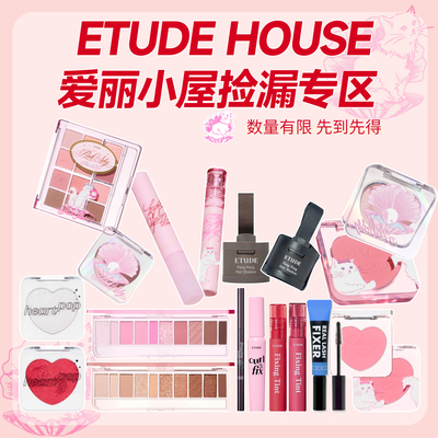 Etudehouse伊蒂之屋爱丽12色眼影