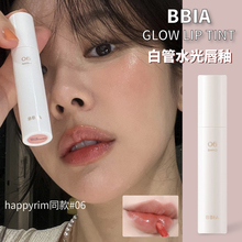 tint系列2白管06新品 韩国BBIA唇釉水光镜面glow 滋润 happyrim同款