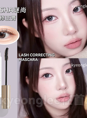 张元英同款Missha谜尚睫毛修正膏睫毛打底膏睫毛膏自然卷翘持久