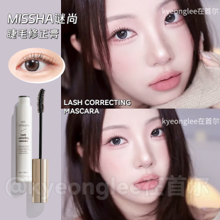张元 Missha谜尚睫毛修正膏睫毛打底膏睫毛膏自然卷翘持久 英同款