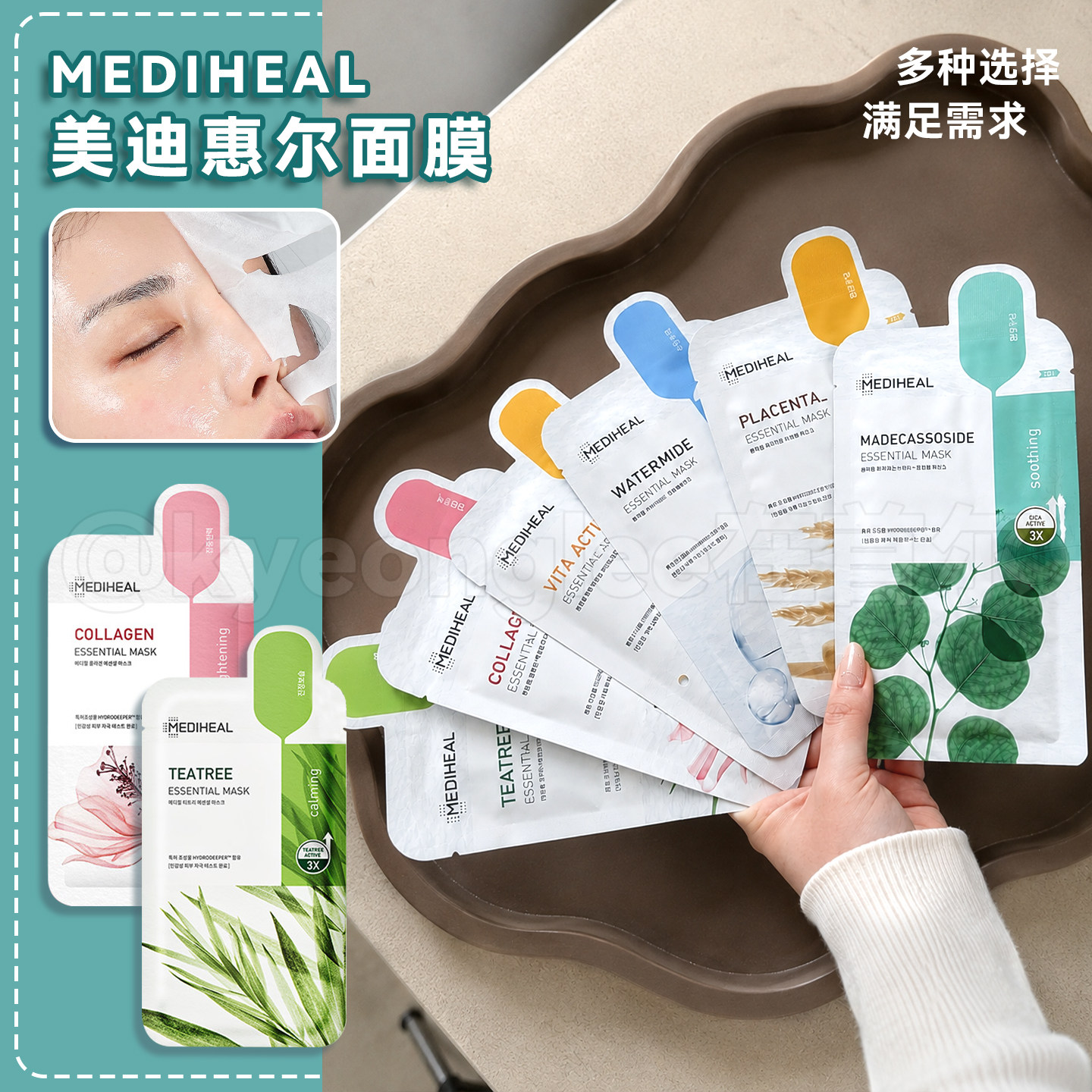 MEDIHEAL美迪惠尔茶树维稳面膜积雪草烟酰胺维他自然滋养水润提亮