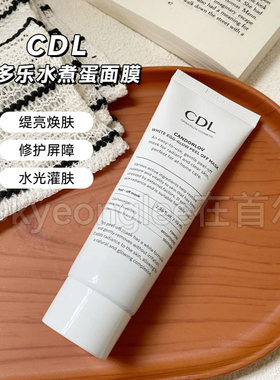 清仓！CDL彩多乐焕亮水煮蛋面膜补水保湿大脸胶原炮灌注提拉紧至