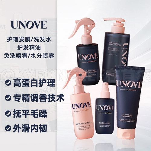 UNOVE柔诺伊洗发水发膜护发喷雾