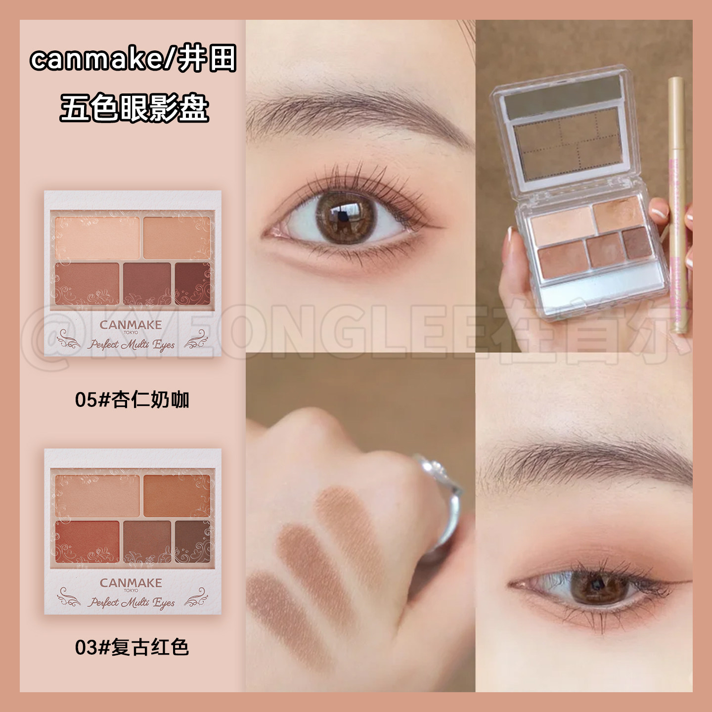 canmake井田砍妹哑光五色眼影盘便携大地色日常珠光自然女保税区