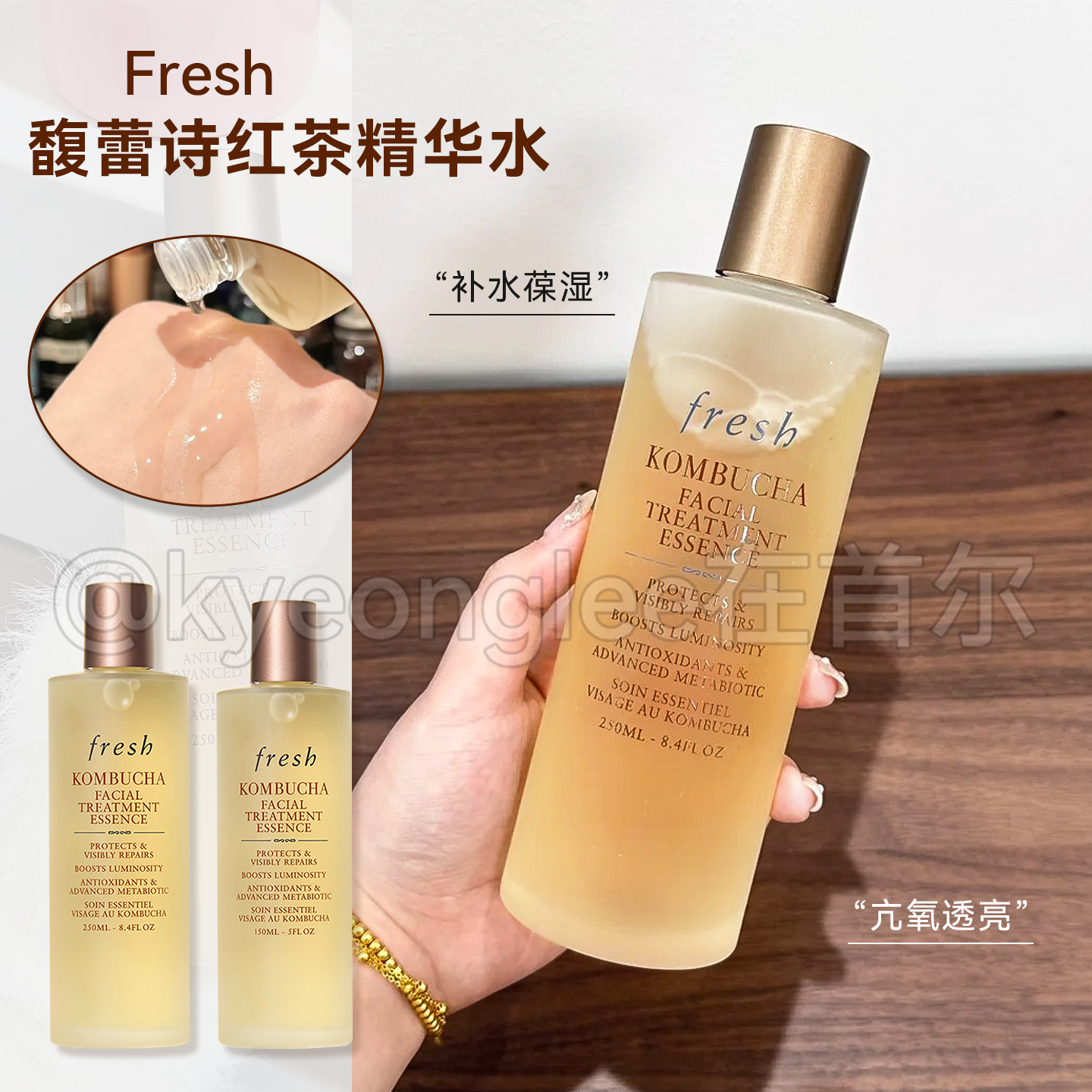 Fresh馥蕾诗红茶盈透精华液20ml