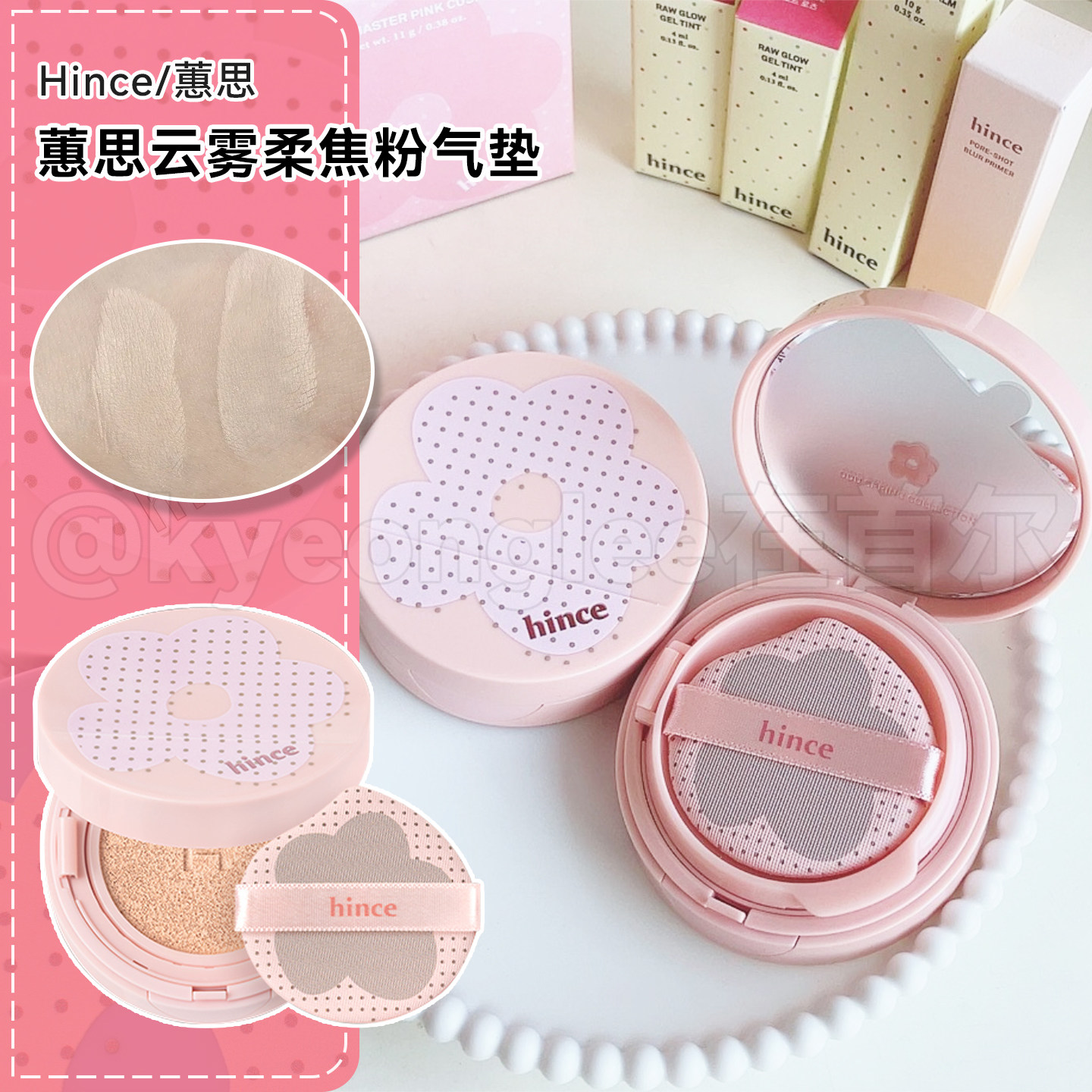 Hince蕙思粉气垫清透光泽遮瑕女图片