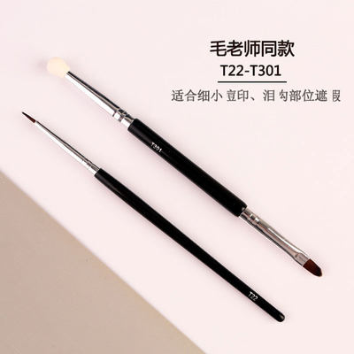 毛老师同款！新手友好双头遮瑕刷