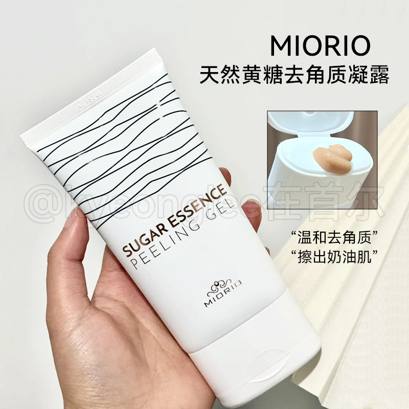 miorio米澳拉黄糖去角质啫喱清洁