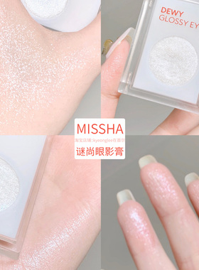 浪姐4张嘉倪同款高光missha谜尚眼影膏white beach麻薯土豆泥珠光