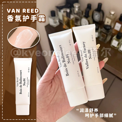 VanReed香氛护手霜中国秋冬滋养