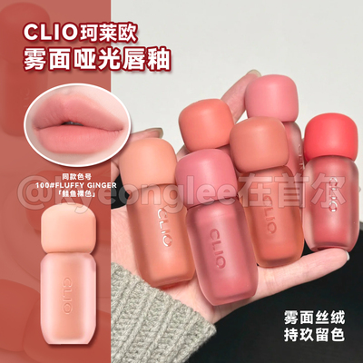 CLIO珂莱欧雾面哑光唇釉无花果色