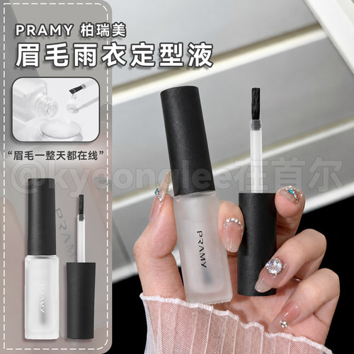 pramy柏瑞美眉毛雨衣纹丝不动