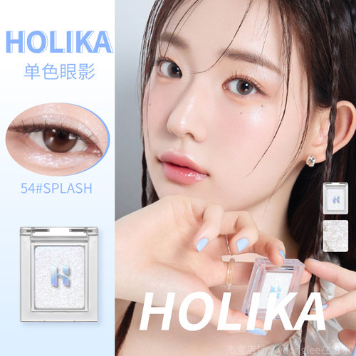 韩国HOLIKA惑丽客单色眼影