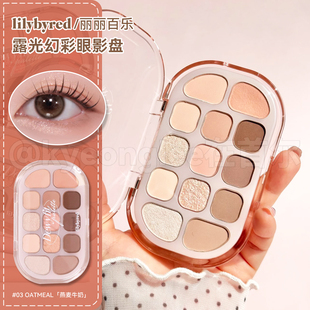 lilybyred露光幻彩眼影盘新品13色哑光细闪腮红卧蚕多功能综合盘