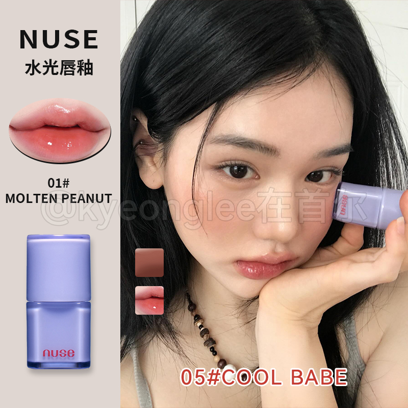 NUSE水光镜面养肤唇釉