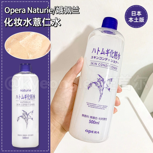 娥佩兰化妆水薏仁水爽肤水温和女
