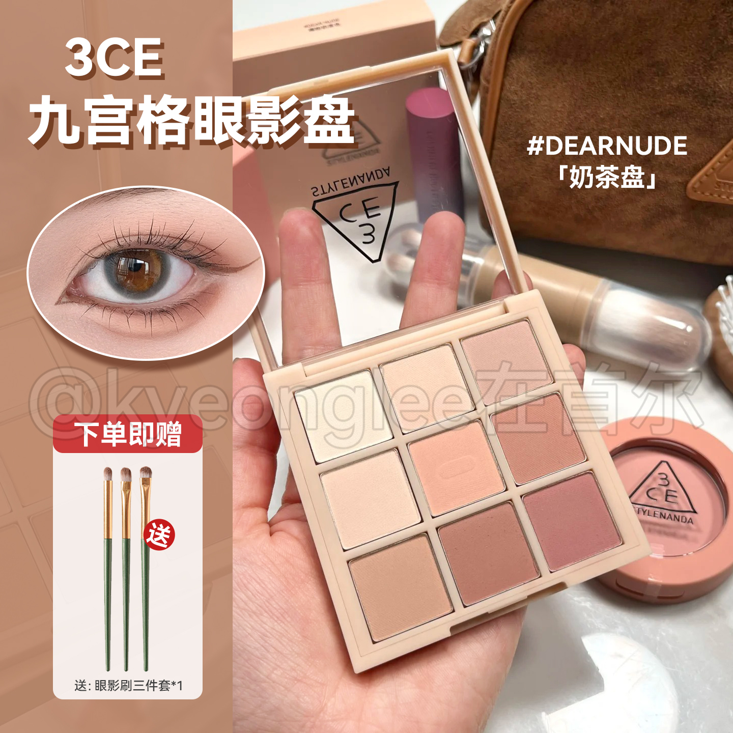 3ce眼影奶茶盘日常哑光DEARNUDE