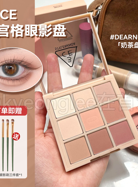 3ce眼影奶茶盘日常珠光哑光DEAR NUDE九宫格素颜温柔自然持妆女高