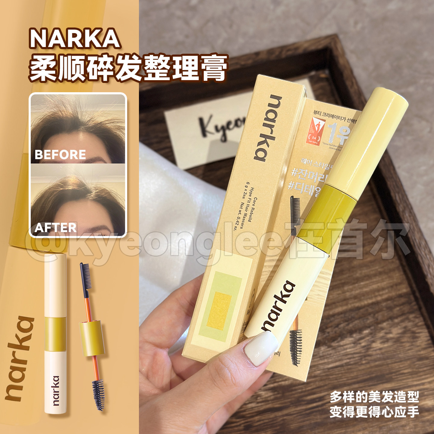 保税仓narka碎发整理膏精华双头柔顺防毛躁发蜡棒刘海干爽蓬松女,美发护发/假发,发胶/发泥/发蜡,淘宝优惠券,粉丝福利购,淘宝优惠卷