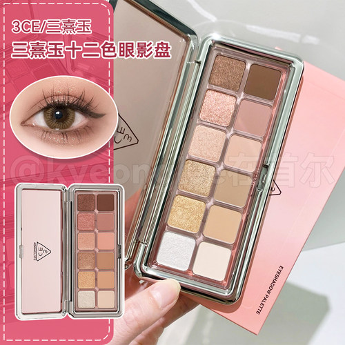 3CE十二色眼影水泥盘杏粉盘百搭