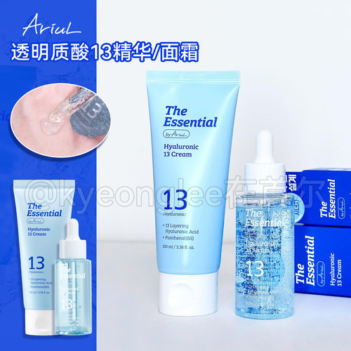 Ariul艾藜儿透明质酸13精华面霜