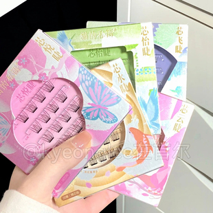 清仓!猫的私语芯系列免胶假睫毛好运加持新品超薄扁毛自然轻盈