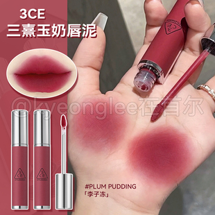 3ce三熹玉奶唇泥唇釉PLUM PUDDING李子冻唇彩雾面哑光口红显白女