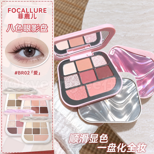 FOCALLURE菲鹿儿八色粉盘大地色