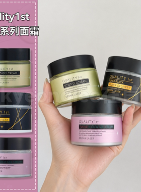Quality1ST皇后的秘密VC100面霜温和保湿舒缓补水不粘腻女保税区