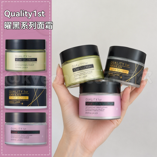Quality1ST皇后的秘密VC100面霜