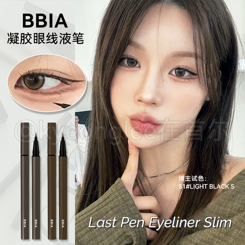 bbia眼线液笔顺滑显色持久防水