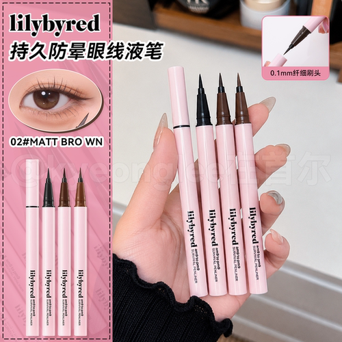 lilybyred持久防晕眼线液笔自然
