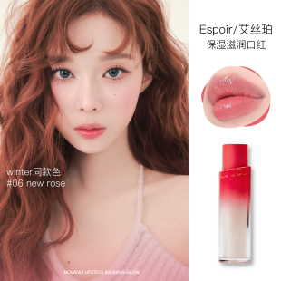 金冬天同款 水润水光镜面唇釉自然不沾杯口红 espoir艾丝珀口红保湿