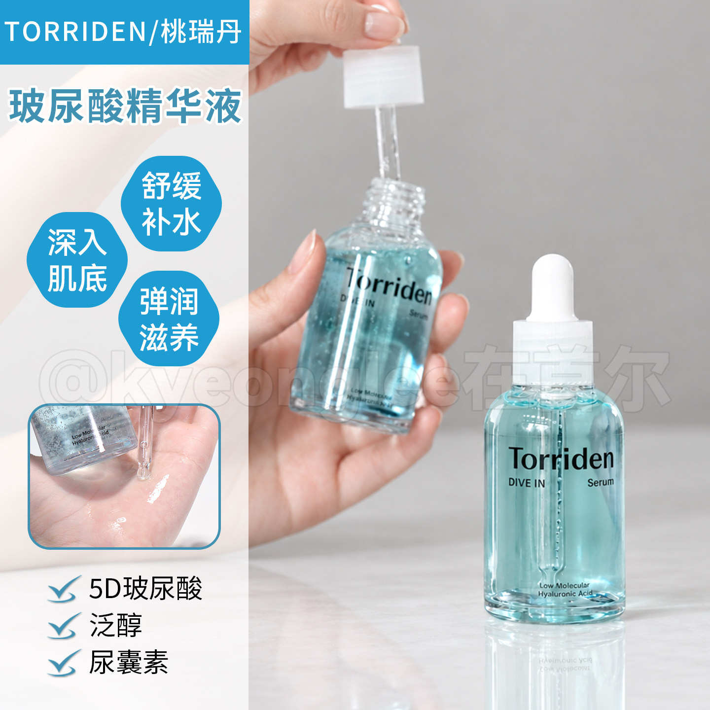 Torriden桃瑞丹精华液玻尿酸安瓶温和保湿补水爽肤水面膜舒缓韩国