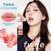 韩国fwee水光唇釉口红镜面质地水润保湿 自然3D立体嘟嘟唇妆容百搭
