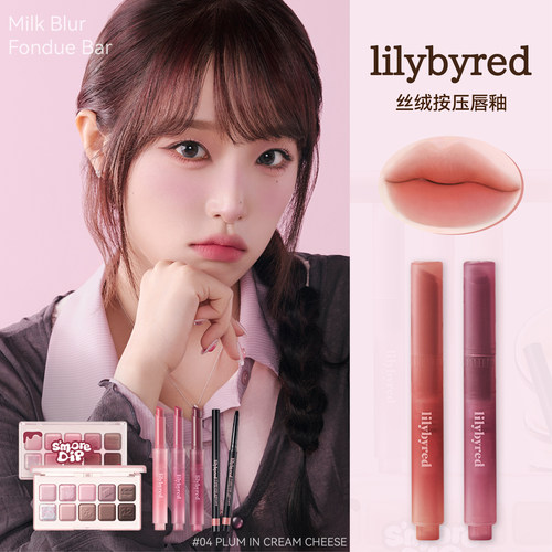lilybyred按压哑光唇釉