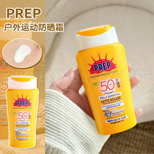 Prep小太阳防晒霜SPF50+温和舒缓