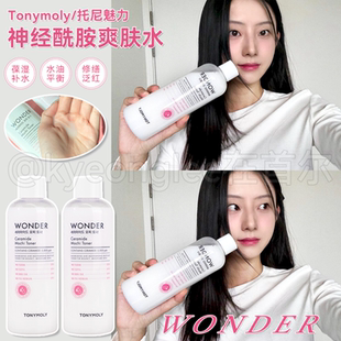 tonymoly托尼魅力神经酰胺保湿护肤水补水滋养爽肤水湿敷化妆水女