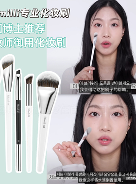 韩国fillimilli化妆刷唇刷修正刷修容刷粉底刷气垫粉扑LEOJ联名款