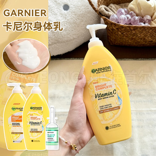 卡尼尔337柠檬身体乳滋润温和