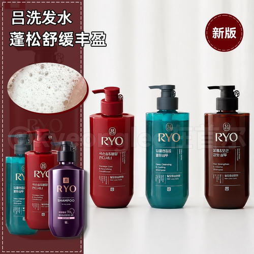 吕洗发水护发素温和保湿顺滑补水