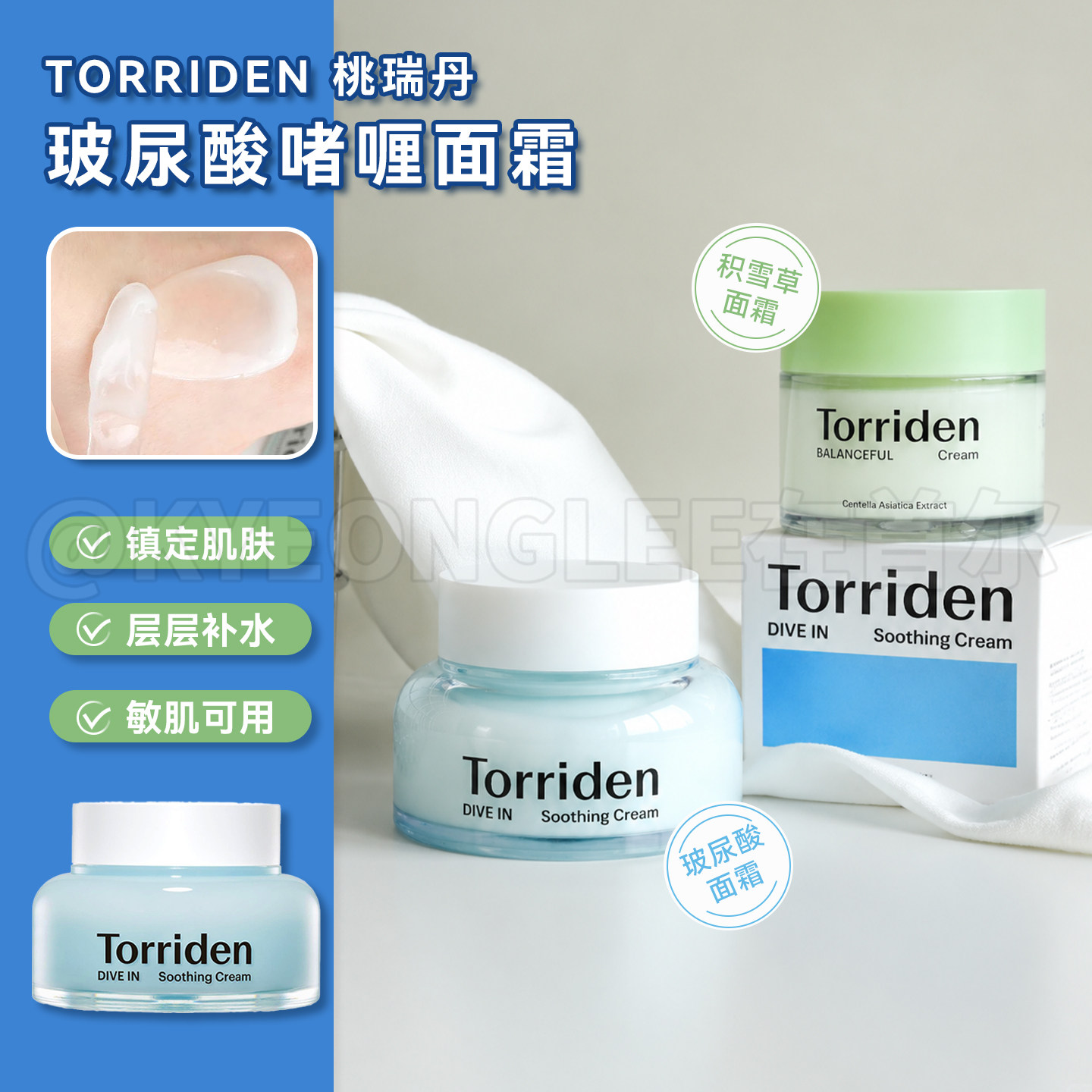 Torriden桃瑞丹玻尿酸啫喱面霜图片