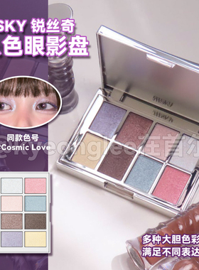 韩国risky八色眼影盘新色SHATTER金属冷灰烟熏哑光珠光提亮朋克风
